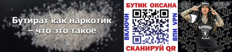 где найти наркотики Златоуст kraken как войти БУТИРАТ BDO