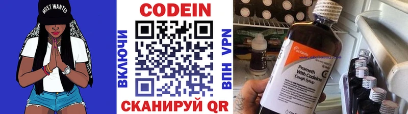 Codein Purple Drank Златоуст