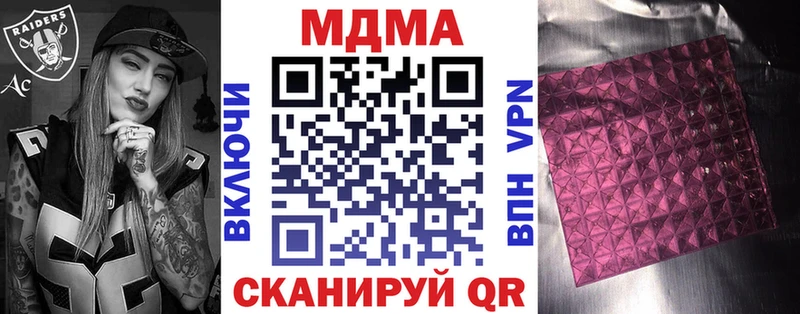 MDMA молли Златоуст