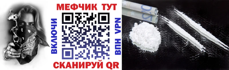 Меф VHQ  купить  сайты  Златоуст 