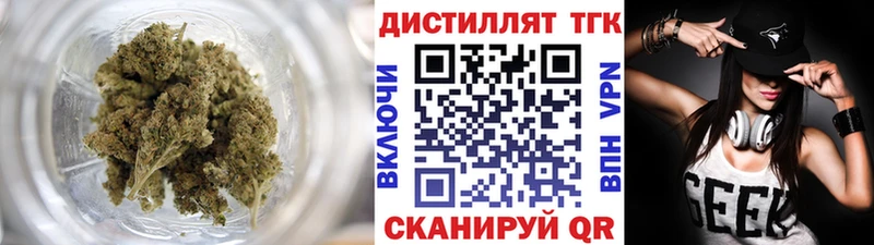Дистиллят ТГК вейп с тгк Златоуст